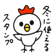 Winter of chicken