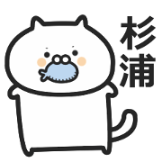 sugiura name