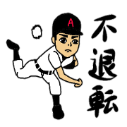 Baseball club 35