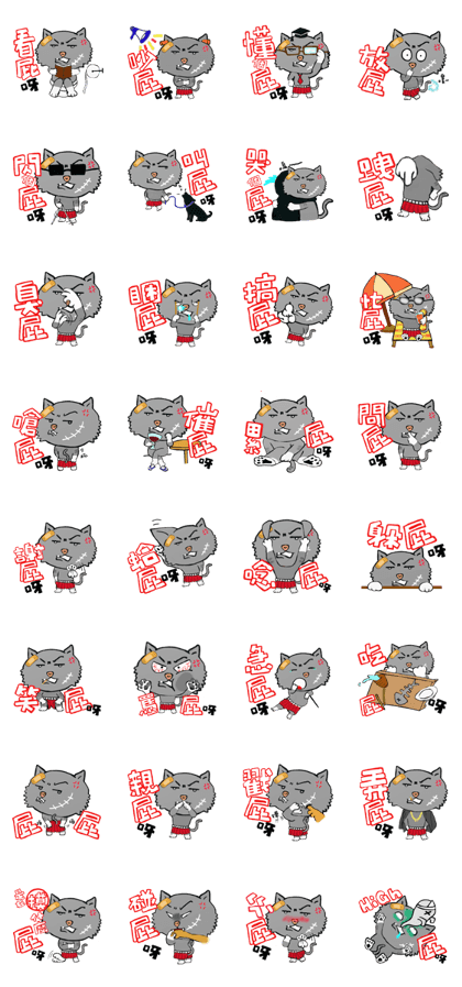 Unsmiling Cat
