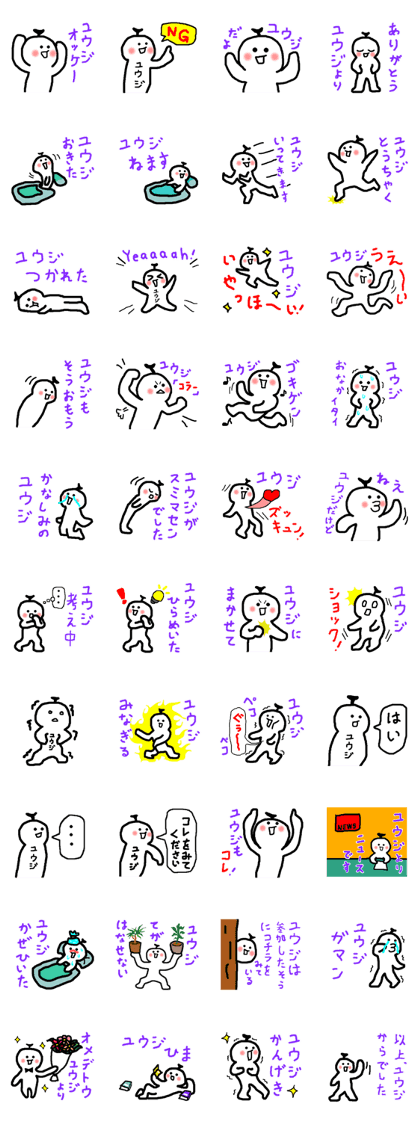 Name sticker used by Yuji