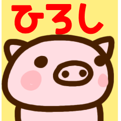 hiroshi only pig sticker