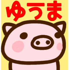 yuma only pig sticker
