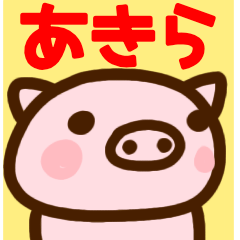 akira only pig sticker