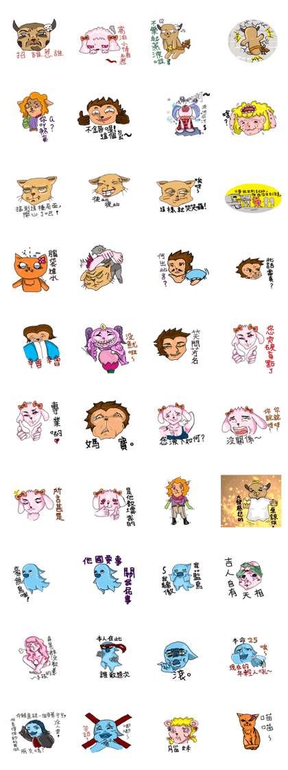 Animal infinite city2