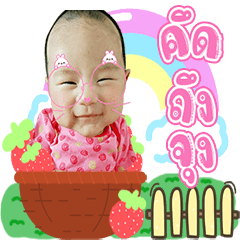 Baby JinJu V.1