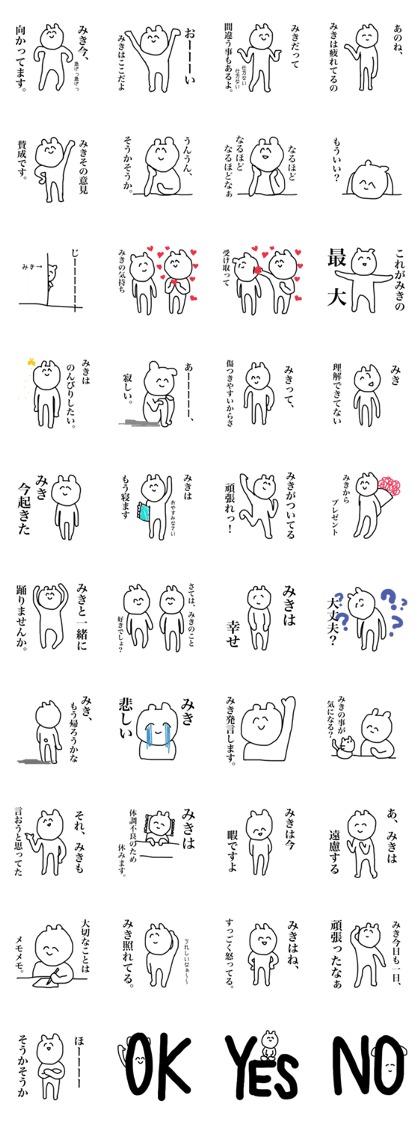 Only Miki's Sticker