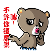 Diaper Bears Go - Day Routine