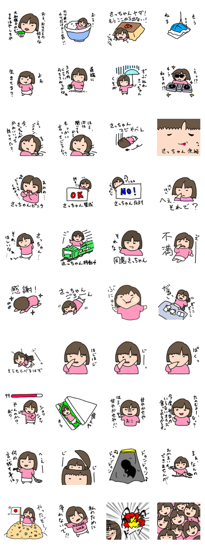 Satchan, the cutest girl