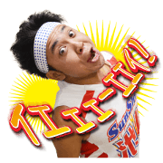 Yeah!Yeah!STICKER!!!!!!!!!!