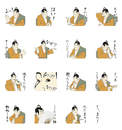 Move! Ukiyo-e sticker Sadanoshin (daily)
