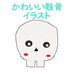 Cutypunskeleton Line Stickers Line Store