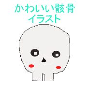 cutypunskeleton