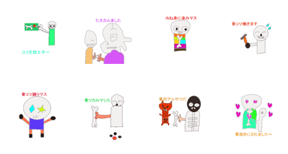 cutypunskeleton