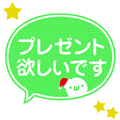 Fukidashi Sticker for Winter