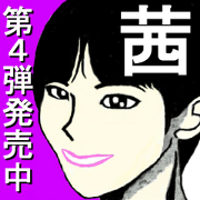 I 'm AKANE 4!!