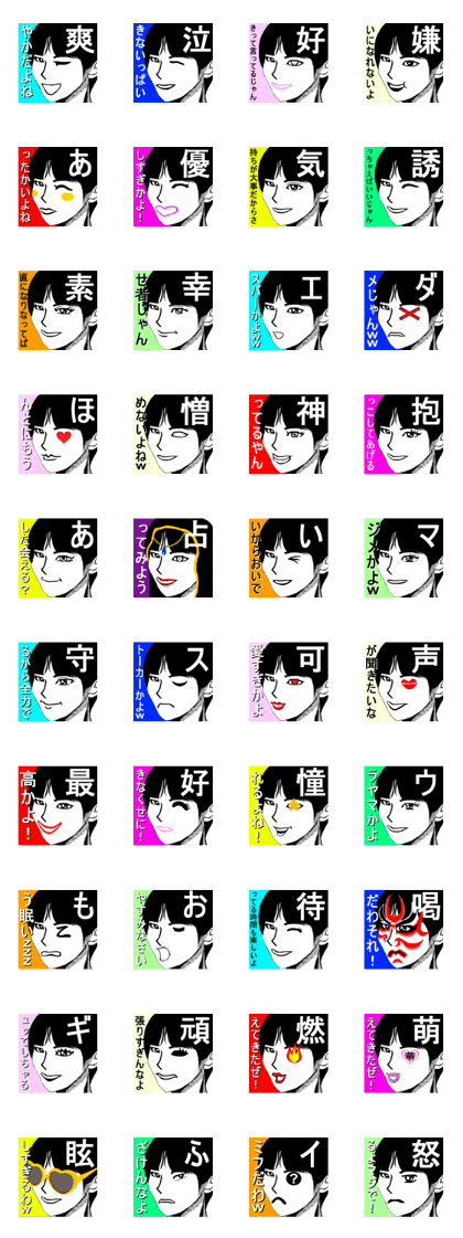 I 'm AKANE 4!!
