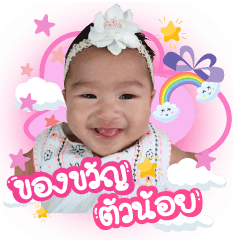 Kongkhwan Baby