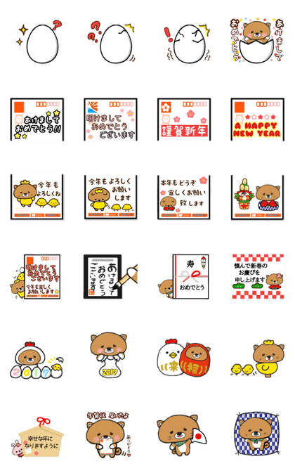 Japanesesibadog Gomatan(Newyeargreeting)