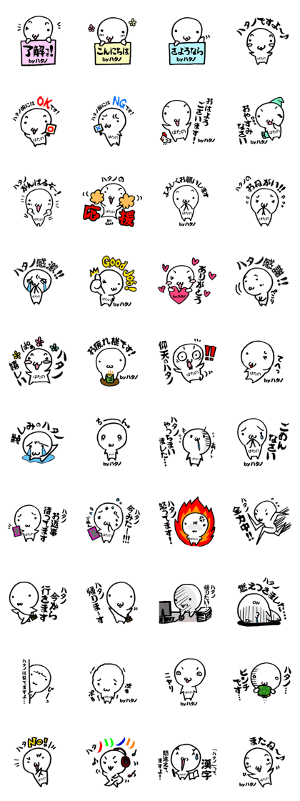 HATANO's Sticker