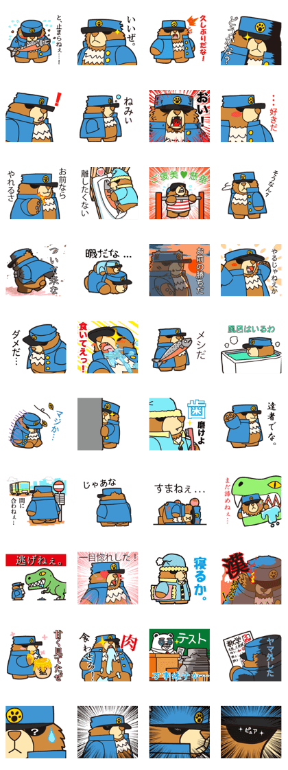 KUMABAN