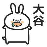 ootani name