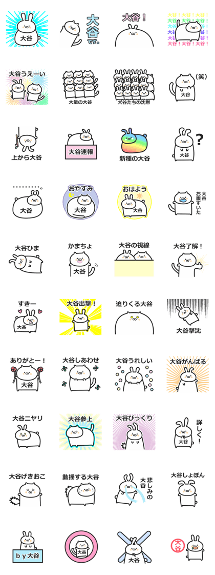 ootani name