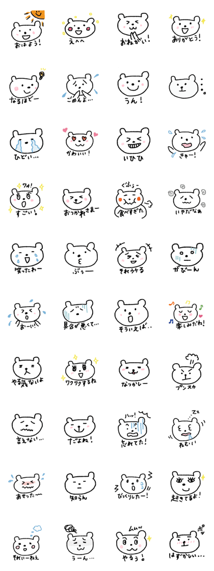 simple white bear's one word
