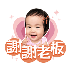 Yuan Yu baby