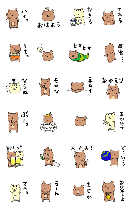 nyan and bear part2