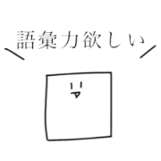 Goiryoku ga hosii Sikaku