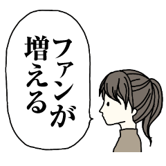 推し オタク 大人女子 茶髪ポニーテール Line スタンプ Line Store 推し オタク 大人女子 茶髪ポニーテール Line スタンプ Line Store