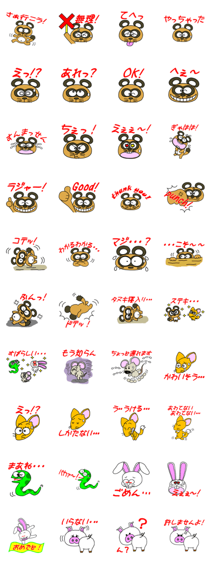 Raccoon dog and his friends