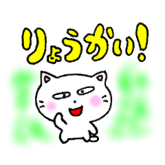 Large letter white cat myau