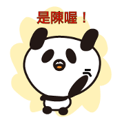 The sticker for Chen