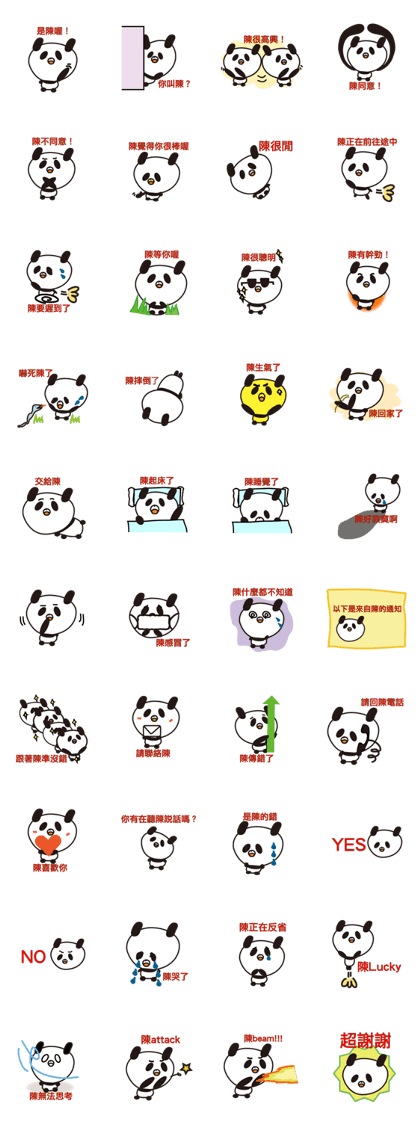 The sticker for Chen