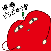 Extreme geek apple