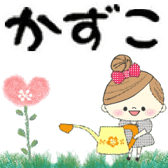 Mafy's Group Talk::Kazuko::