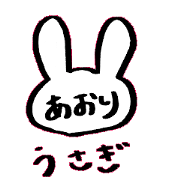 Abusive rabbit