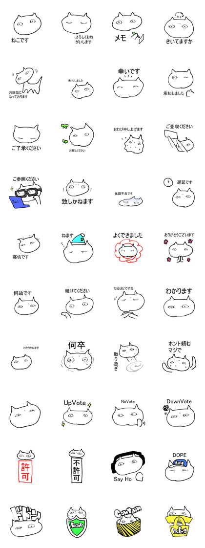 SCP-040-JP "Nekodesu" Sticker