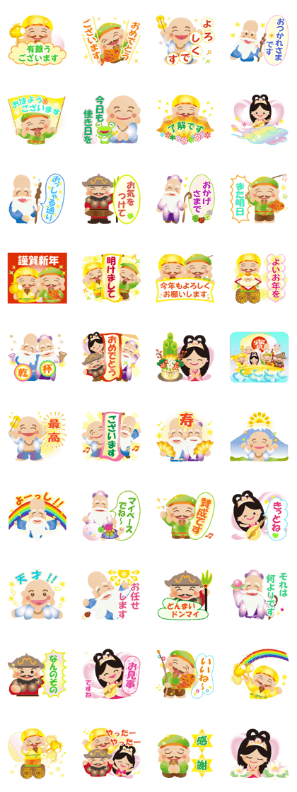 The shiny Seven Gods of Good Luck 2