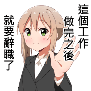 Company slave tails Chinese ver