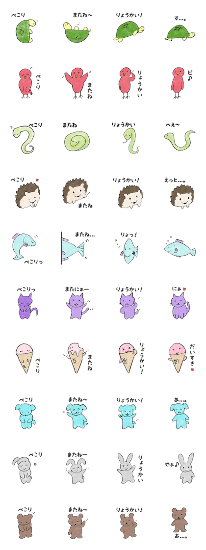 Frequently used[Bow Understand See you]