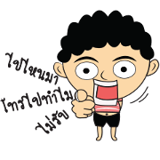 manood pua