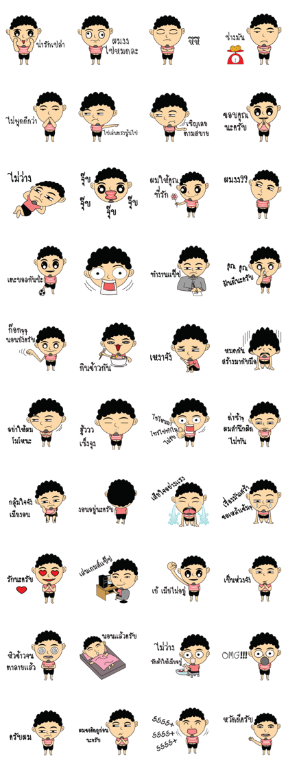 manood pua