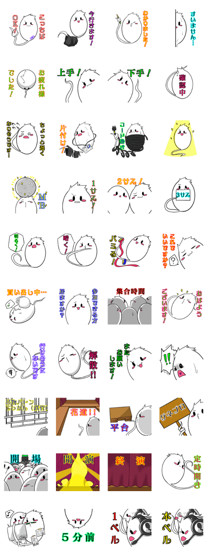 Whitesoul4 StageilluminationTerminology1