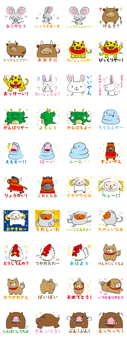 Otsu-e Manga Japanese zodiac sticker