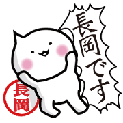 This is Nagaoka