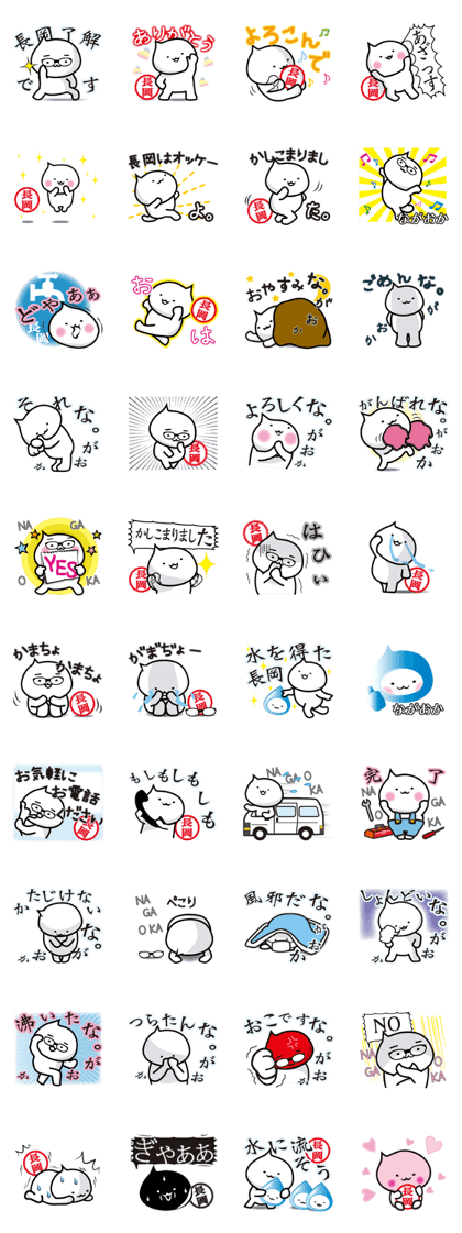 This is Nagaoka