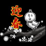 New Year Chicken